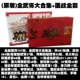 (Оригинал) Три королевства, убивающих общую коллекцию Quanwu+National War Deluxe Edition Полный набор+десять скатерти (757)