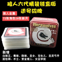Оригинальная жестяная коробка, классическая настольная игра для взрослых, портативная карта