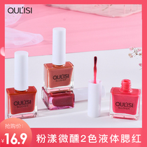 Euri Silk Liquid Blush Nature Shiny Color Monochrome Blush Moisturizing Naked Makeup Black Eye Shadow Color Makeup