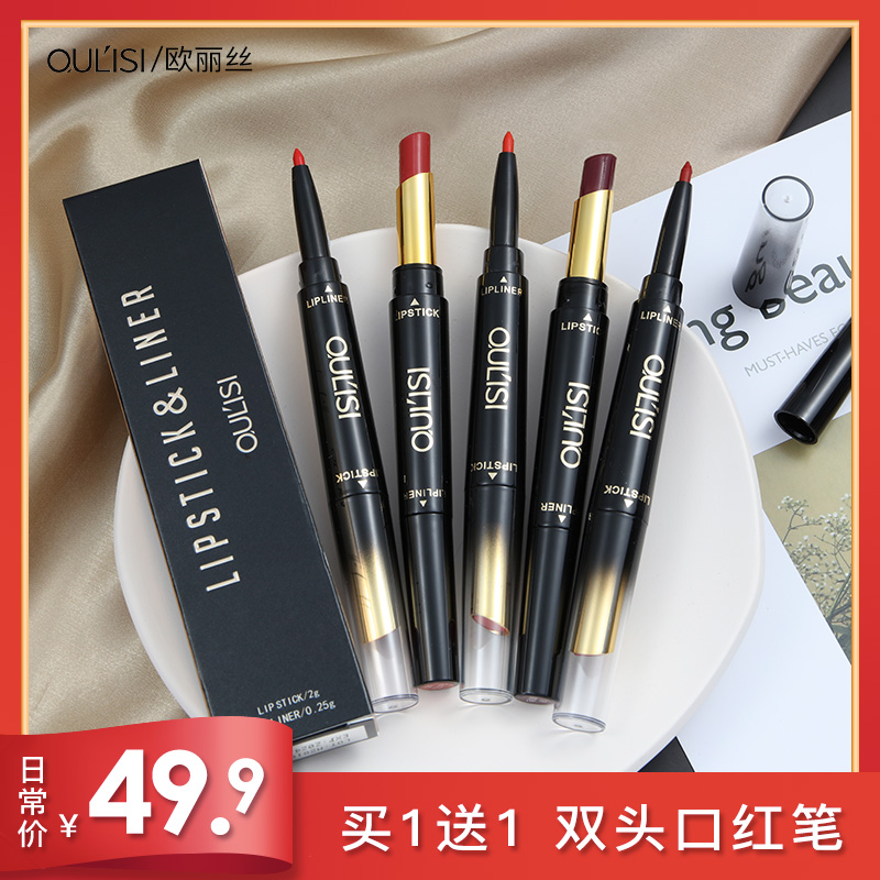 Buy one and send a red pen automatic lip line pen female waterproof lasting not easy to fall off the color hook lip line pen matte painting lipstick