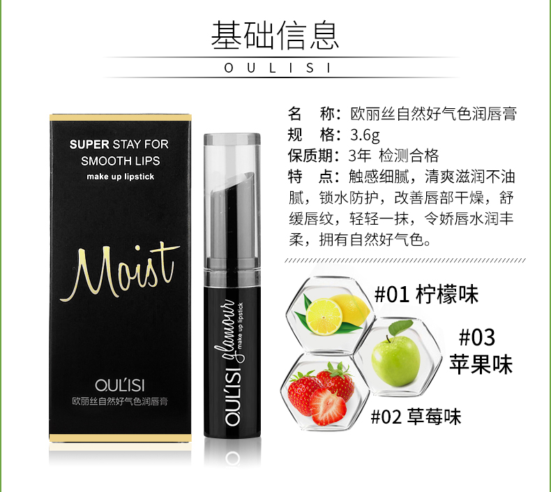 3 Aolis Fruit Lip Balm Giữ ẩm cho phụ nữ Giữ ẩm cho môi Lipless Không màu Môi nam Chống khô và bong tróc - Son môi son mac 989