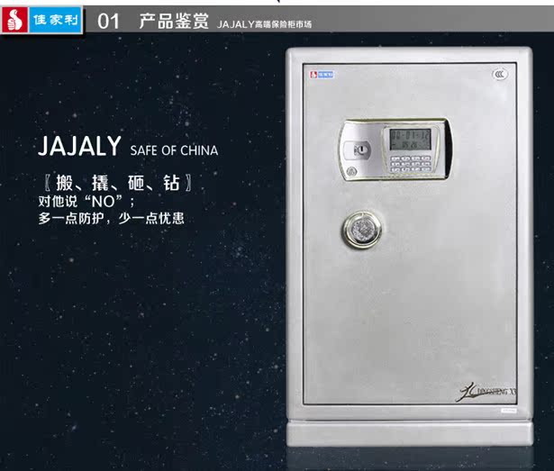 Jiajiali văn phòng lớn an toàn hộ gia đình an toàn treo tường quốc gia 3C chứng nhận chống trộm an toàn DS70 - Két an toàn két sắt hàn quốc loại nào tốt