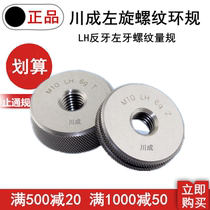 Gauges for left-hand thread for left tooth M15 16 17 18 20 22-6G LH thread stop gauge ring gauge