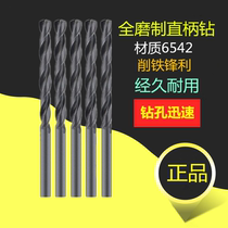 HSS 6542 straight shank twist drill 0.5mm-6.0mm special twist drill for copper aluminium and iron