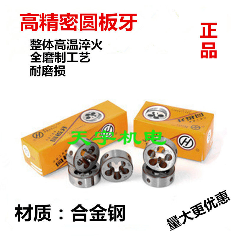 Metric non-standard garden plate teeth M13 15 17 19 21 23 25 26*1 5-in-1 steel element teeth