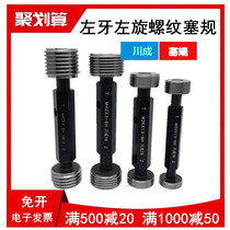 Left tooth M22 23 24 25 26 27 LH through stop gauge thread plug gauge