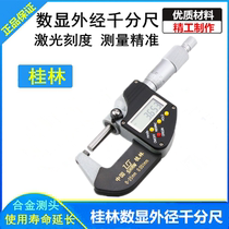 Guilin outside diameter micrometer 0-25-50mm high precision 0.001 electronic spiral micrometer digital display micrometer caliper
