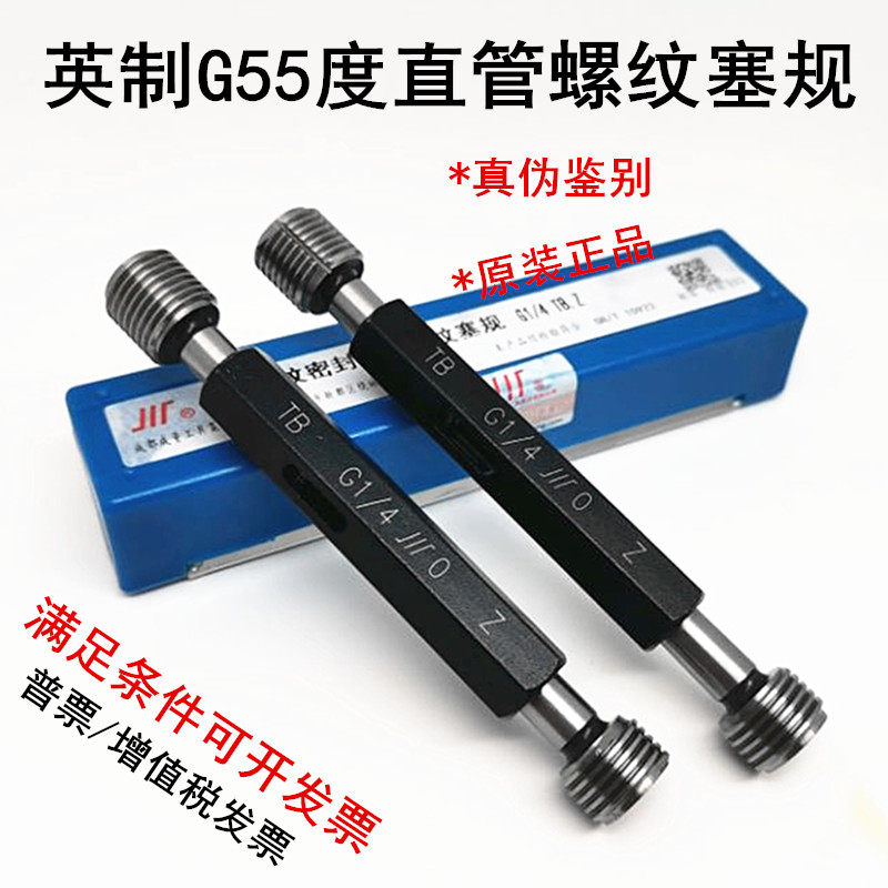 Into the British pipe thread gauge G1 8 3 8 1 2 3 4 1 