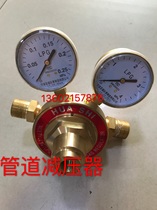 HUASHI instrument huashi propane pipeline pressure reducer acetylene pipeline pressure reducer oxygen pipeline pressure reducer