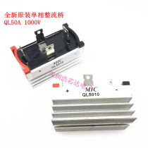 Single-phase bridge rectifier with heat dissipation rectifier Bridge stack QL50-10 QL5010 New