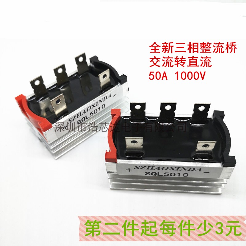Wind turbine dedicated rectifier bridge module three-phase bridge rectifier SQL50A SQL5010