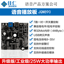 Recognition voice module control voice chip sound module synthesis custom recording serial port playback board JQM890