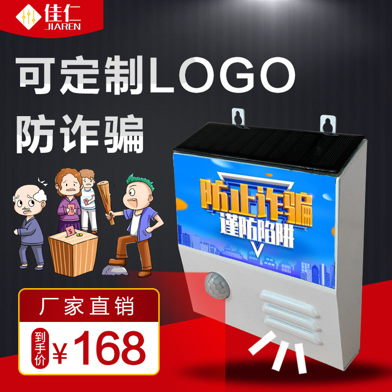 Voice Prompter Bank ATM Machine Street Office Supermarket Community Safety Fraud Prevention Reminder Player TY313