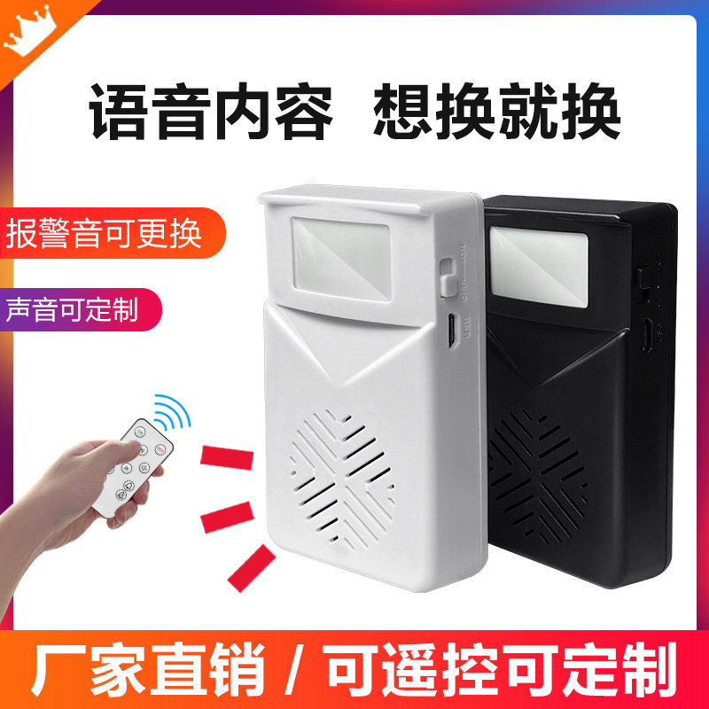 Welcome to the door Welcome greeter sensor into the store supermarket welcome alarm voice custom prompter doorbell