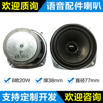 Small speaker speaker diy 0 5 1 2 3w 5W 8 Ohm inch 16R speaker audio amplifier accessories 57mm