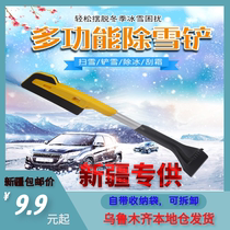 Xinjiang car special snow shovel does not hurt glass to remove ice and snow frost shovel snow board refrigerator ice shovel