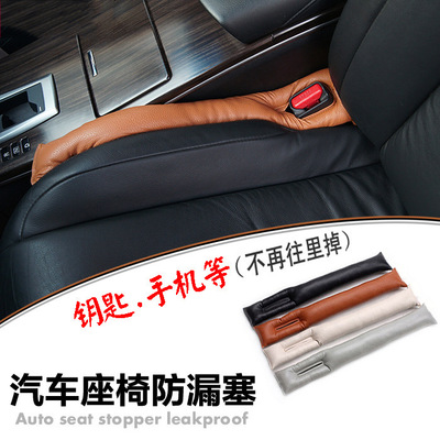 Xinjiang car seat gap plug car leak-proof seam plug car interior protection plug car with a pair of leak-proof strips