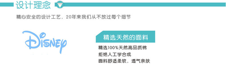 Coffret cadeau pour bébé DISNEY - Ref 1959304 Image 9