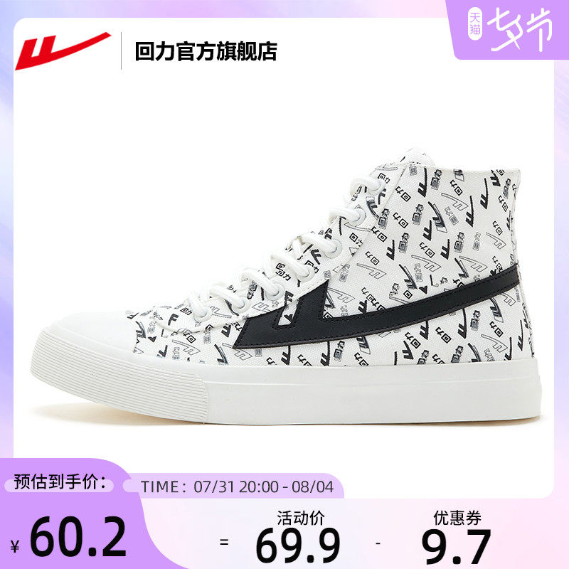 Back Force Official Flagship Store Sails Shoes Boys 2022 Summer New High Cylinder Printed Casual Shoes Board Shoes Children