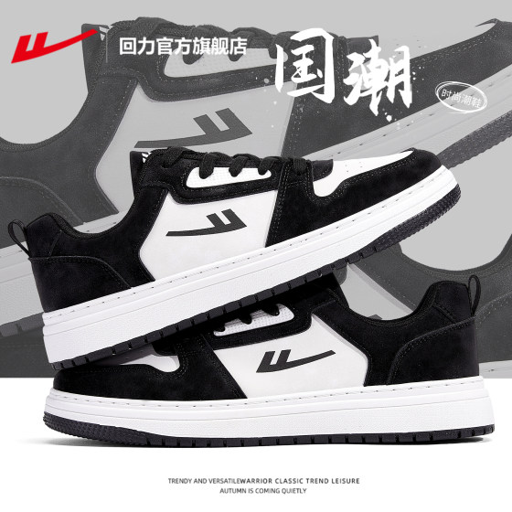 回力官方旗舰店男鞋2025新款夏季小白鞋子男士休闲运动鞋板鞋男款