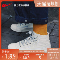 Huili official flagship store mens and womens shoes autumn 2021 new high-top light wave casual canvas shoes reflective shoes