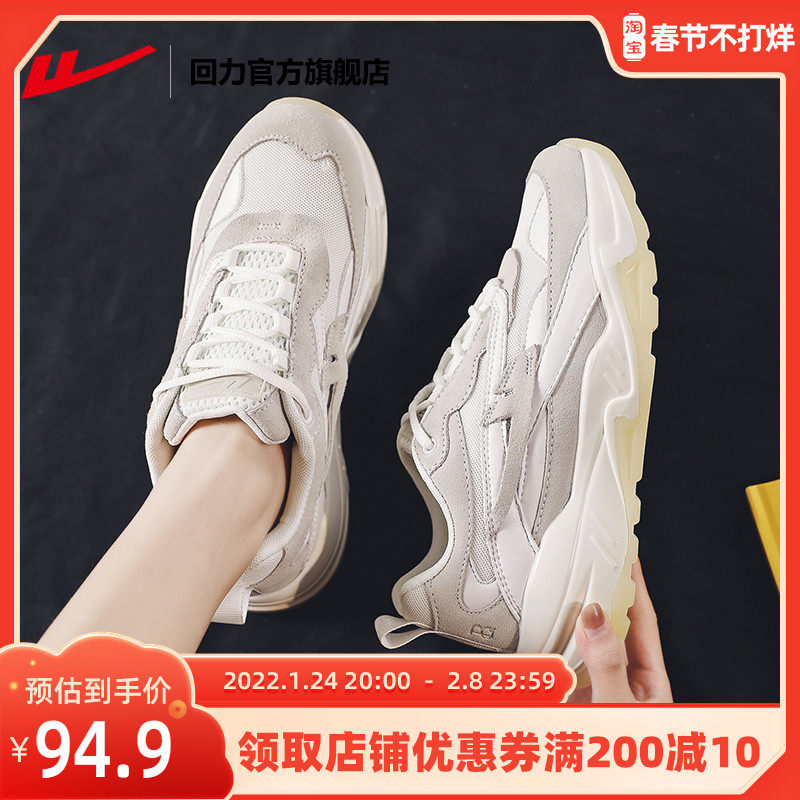 Huili Official Flagship Store Official Website Fall 2022 Women's Shoes Men's Shoes Low Top Sports Shoes Casual Shoes Torre Shoes Women