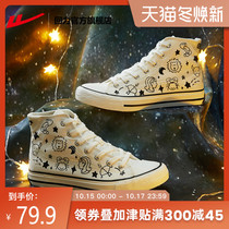 Huili official flagship store mens and womens shoes 2021 Autumn New Constellation high-top canvas canvas shoes casual wild wild cloth shoes