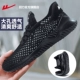 0795 All -Black [сеть дышащая модель]