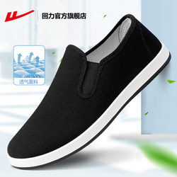 Huai Alai official flagship store old Beijing cloth shoes for men and women, one-step old people's shoes, middle-aged and elderly dad's shoes, canvas shoes for men