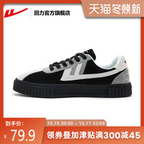 Huili official flagship store 2021 autumn men and women shoes breathable comfortable casual shoes low running sneakers