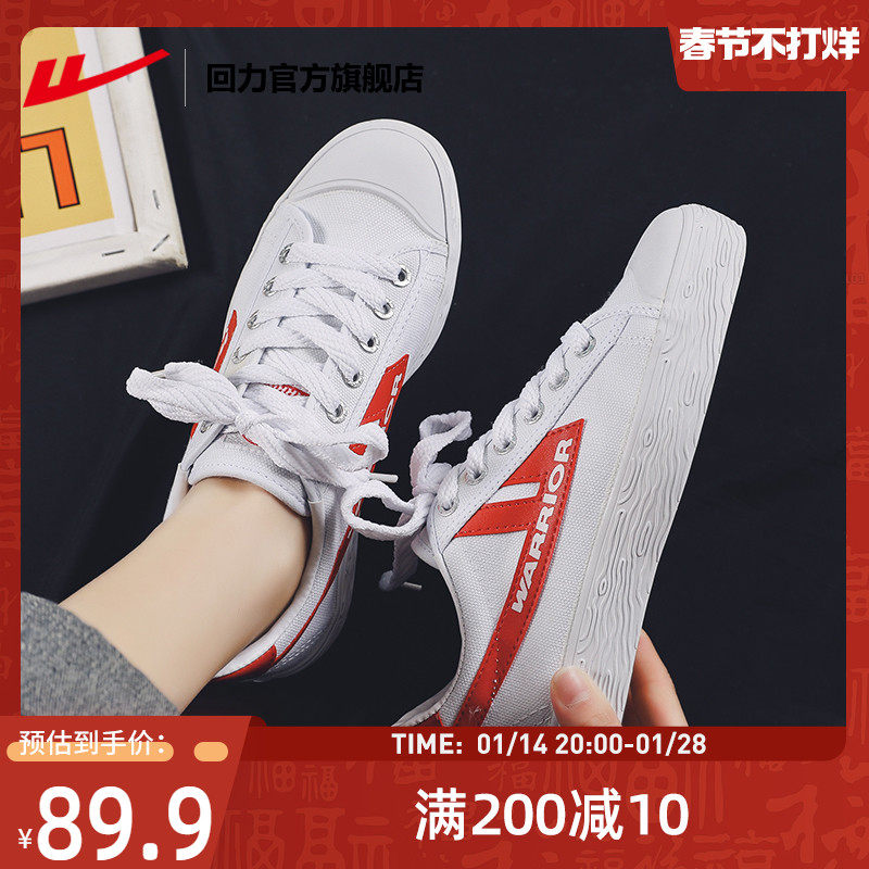 Pull back official flagship store canvas shoes women's shoes 2023 autumn and winter thin section low top all-match casual white shoes skate shoes men