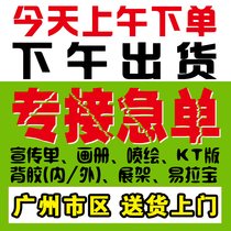 Guangzhou expedited flyer color customization album design inkjet KT version adhesive display rack production door-to-door delivery