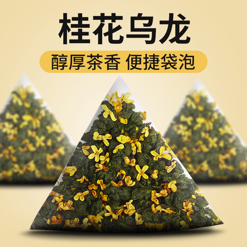 Osmanthus Oolong Tea Combination Flower Tea Bag Strong Fragrance Osmanthus Tea Triangular Tea Bag Cold Brew Tea Cold Extract Tea Official official store