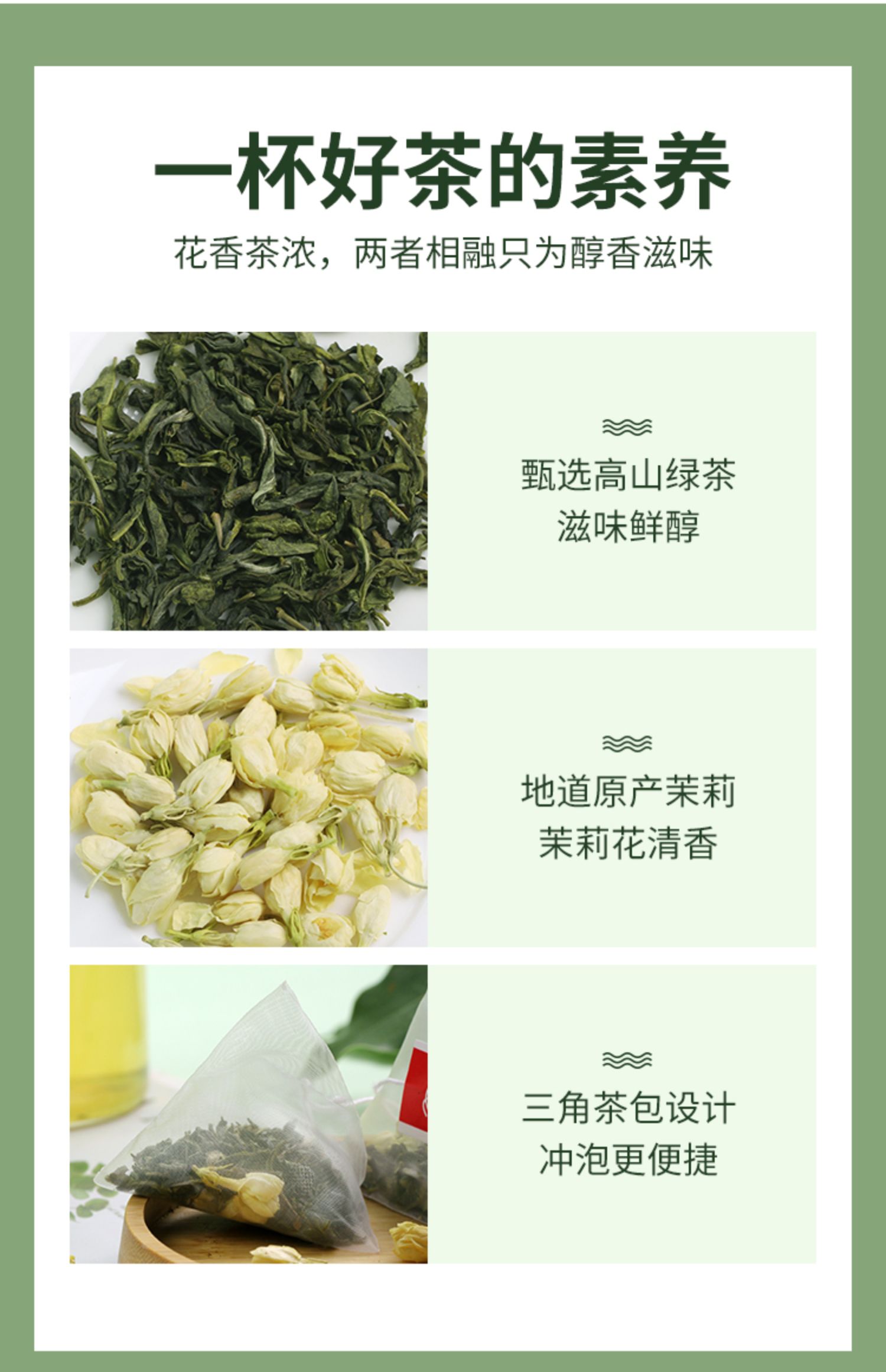 50泡茉莉绿茶茉莉花茶茉香绿茶