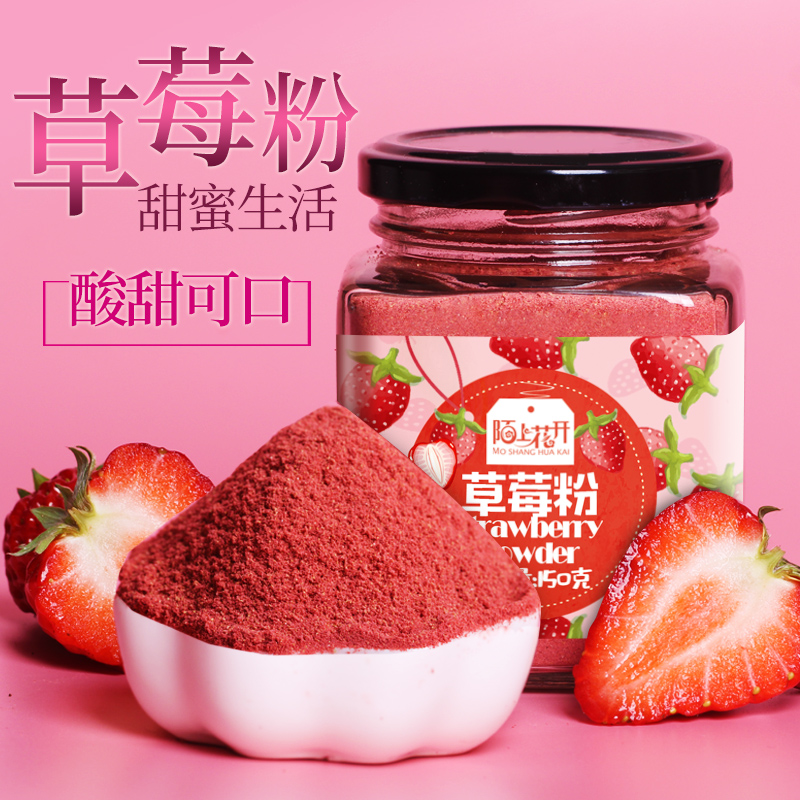 Strange flowers bloom strawberry powder baking snowflake crisp nougat raw material fruit powder fruit and vegetable powder drinking milk tea shop dedicated