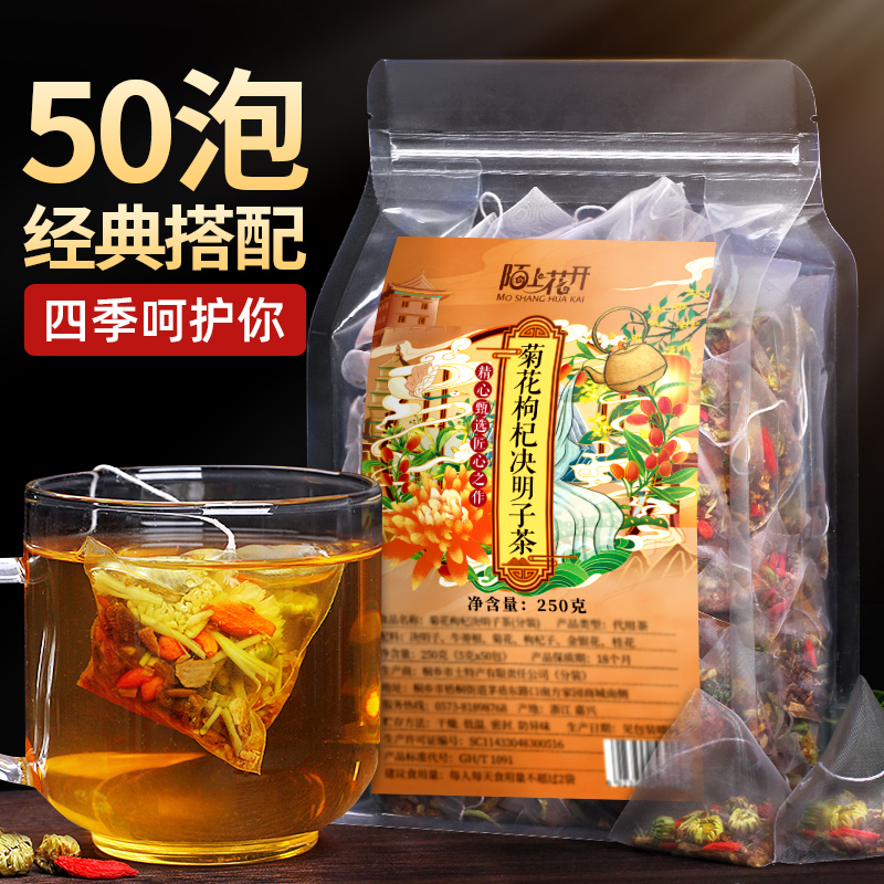 Chrysanthemum Medlar Semen Cassiae Flowers Tea Foster Raw Tea Bag Tea Honeysuckle Fetal Chamomile Burdock Tea Flagship Store Tea Bag