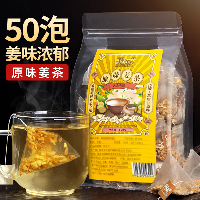 50 Bubble Ginger Tea Tea Bag Original Taste No Red Sugar Aunt Drove Ginger Soup Chill Old Dry Ginger Mother lady Flushed Drink Ginger small bagged