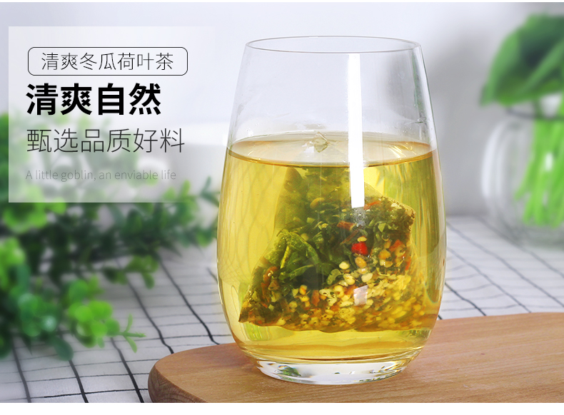 冬瓜荷叶茶纯干荷叶决明子茶包正品