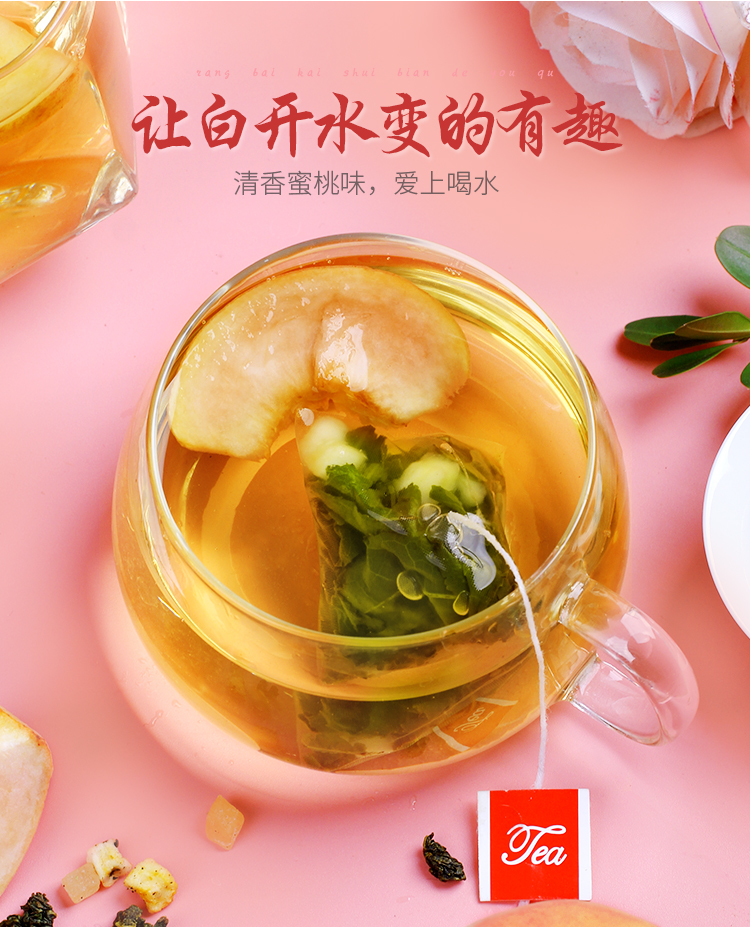 【50泡装】蜜桃白桃乌龙茶包花茶