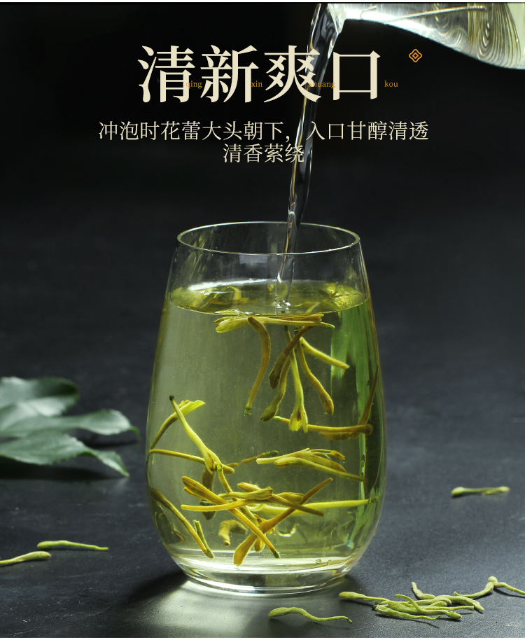 金银花菊花茶组合桐乡胎菊茶