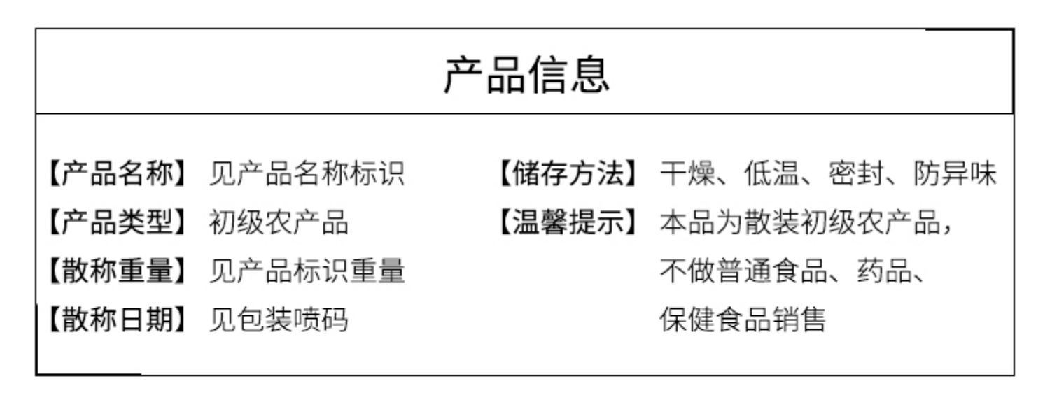 【陌上花开】干桃花手选无硫桃花