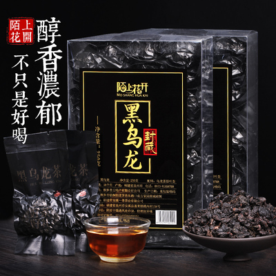陌上花开 Черный улун, масло камелии, чай горный улун, холодный чай