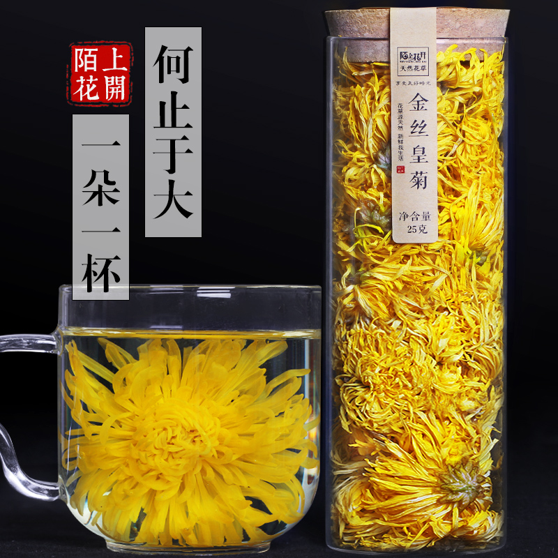 Chamomile tea golden silk royal chamomile with one glass of small packaging emblem state large chrysanthemum flower tea dogon chrysanthemum tea