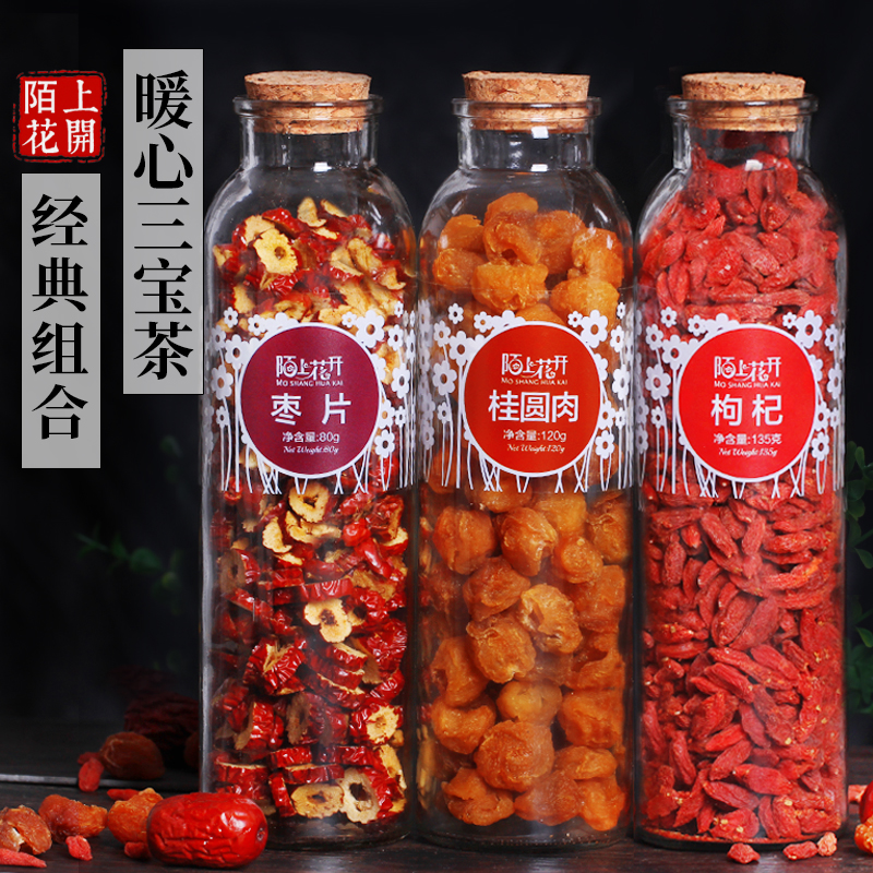 Jujube longan wolfberry camellia tea combination Sambo tea Wolfberry jujube tea Women soak water to drink Jujube tea