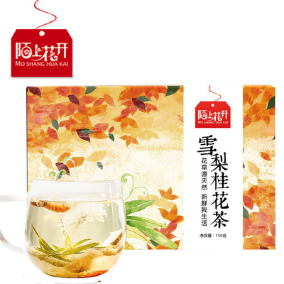 冰糖雪梨桂花胖大海菊花茶嗓非润喉茶教师咽清护组合嗓子保护礼物
