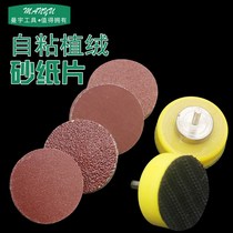 1 inch 25mm flocking sandpaper chip tooth machine hanging mill electric polishing grinding head Jade beeswax turquoise grinding head