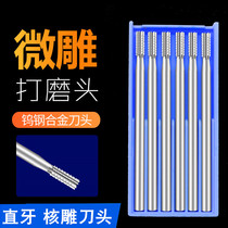 Straight tooth Micro carving milling cutter Tungsten alloy 2 35 handle wood core carving micro carving jewelry tooth Machine Shixin needle milling cutter straight tooth