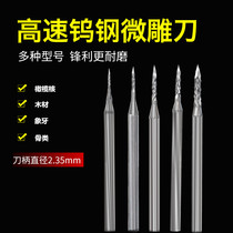 Germany imported tungsten steel tooth needle Core carving tooth carving jewelry carving knife Micro carving milling cutter Grinding head 2 35 handle sharp knife needle