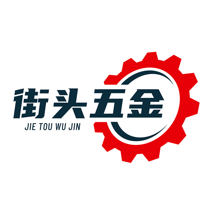 街头五金工具实体店