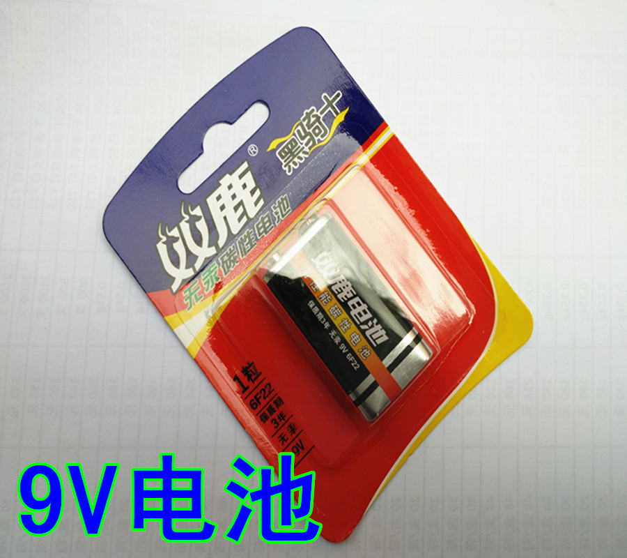 Shuanglu 9V6F22 battery Black Knight carbon battery Microphone alarm universal meter battery